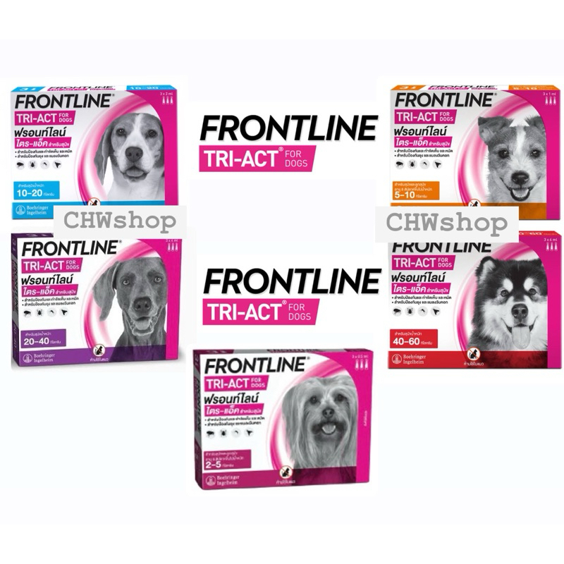 Frontline Tri-Act (กล่องชมพู-สุนัขมีทุกขนาด) บรรจุ 3 หลอด ยาหยดป้องกันและกำจัดยุง เห็บ หมัด (ทะเบียนยา วอส.350/2561)