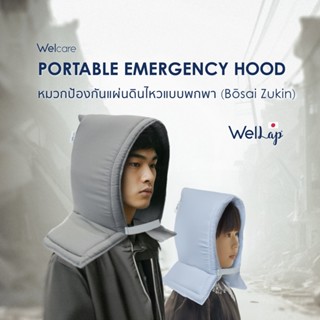 [Official] Welcare Portable Emergency Hood เวลแคร์ หมวกป้องก…