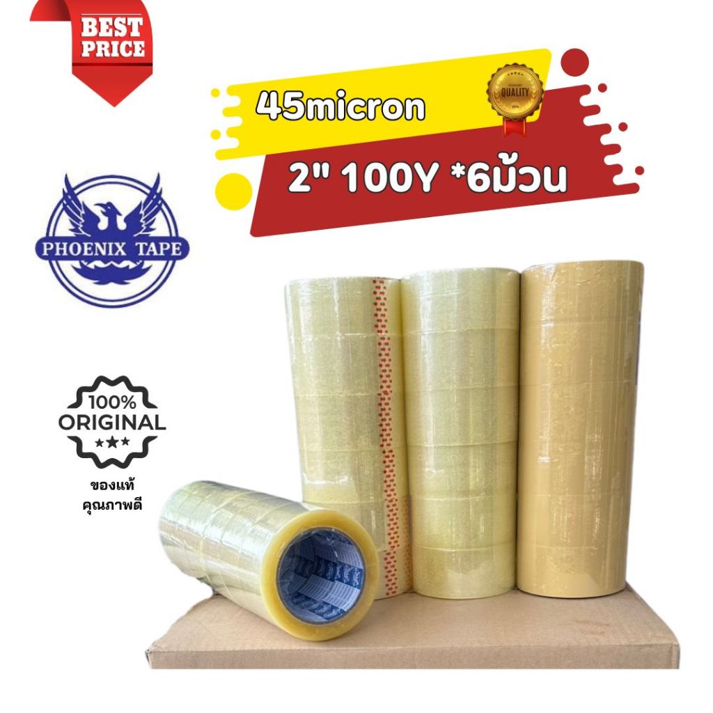 แพ็ค6 เทปกาว 45mic OPP 2" 100y phoenix tape เทปใส-ขุ่น เทปปิดกล่อง