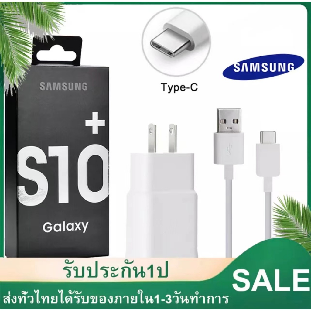 ชุดชาร์จ ซัมซุง ไท้ซี Type C [หัวชาร์จ+สายชาร์จ] รองรับชาร์จ รองรับ A02S A03S A04S A11 A12 A15 A20 A30 A21 A31 A42 A5
