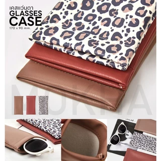 MOKHA เคสใส่แว่น ซองหนังใส่แว่น (Leather Glasses Case) เคสหนัง ฝาปิด กล่องแว่น