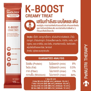 [15g x 1 ซอง] ขนมแมวเลีย VetOLOGY