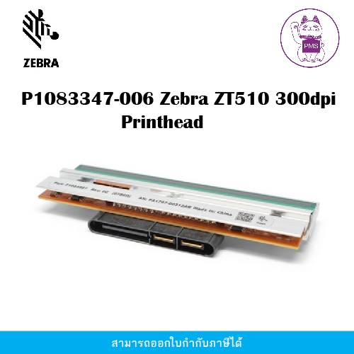 P1083347-006 Zebra ZT510 300dpi Printhead