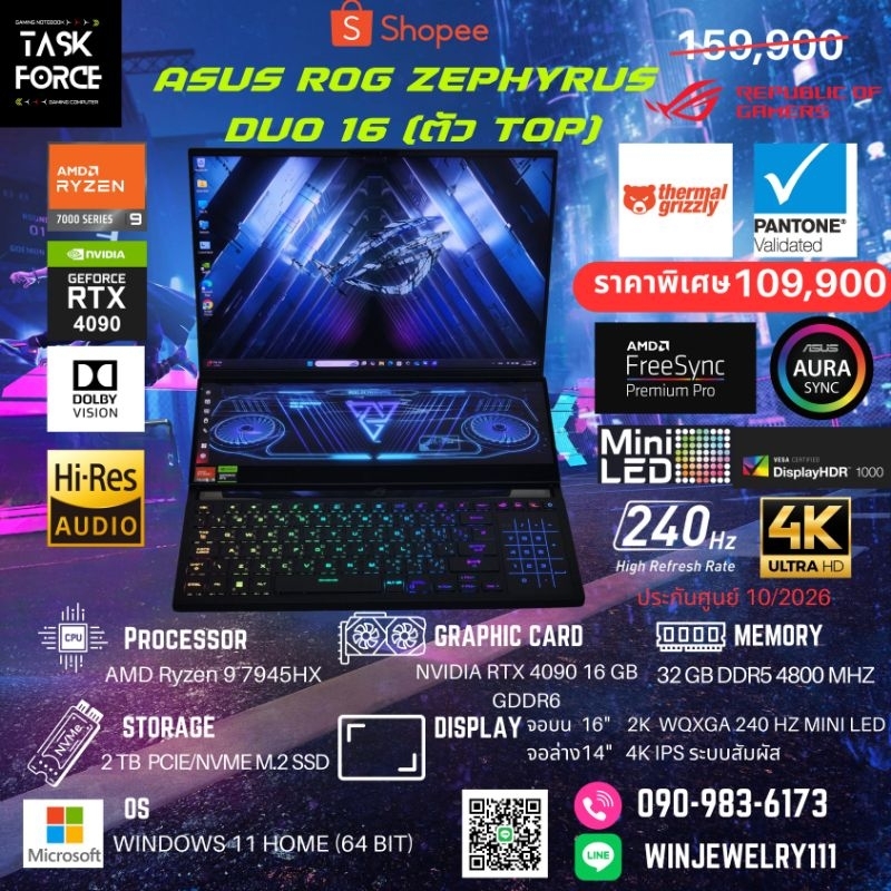 ASUS ROG ZEPHYRUS DUO 16 (RYZEN 9 7945HX) (RTX4090)