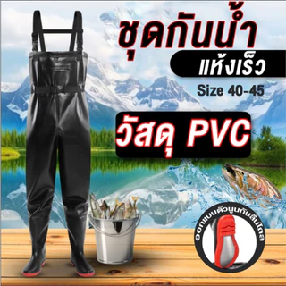【ส่งจากกรุงเทพ】ชุดเอี๊ยมกันน้ำ PVC  ไซต์ 40-45 กางเกงบูทกันน้ำ waterproof pants กางเกงทำสวน พร้อมรองเท้าบู๊ท