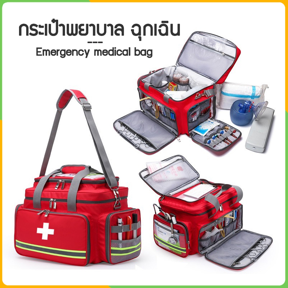 Zigma home - กระเป๋า กระเป๋าใส่ยา ฉุกเฉิน ขนาดใหญ่ กระเป๋าเคลื่อนที่ กระเป๋าพยาบาล กระเป๋ากู้ชีพ กัน