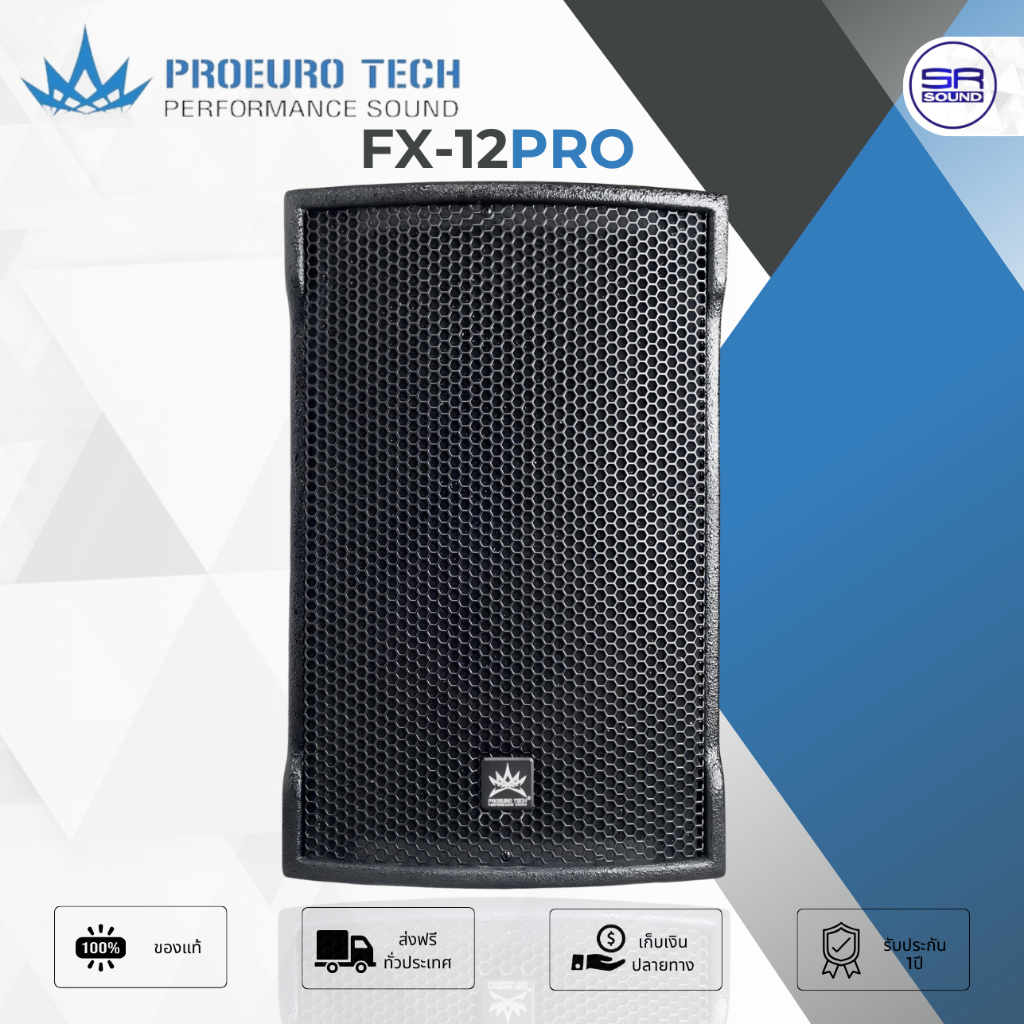 PROEUROTECH FX-12PRO ตู้ลำโพง 12 นิ้ว ขับสูงสุด 1200W  8 ohm ลำโพง FX12PRO(ราคา 1ใบ)