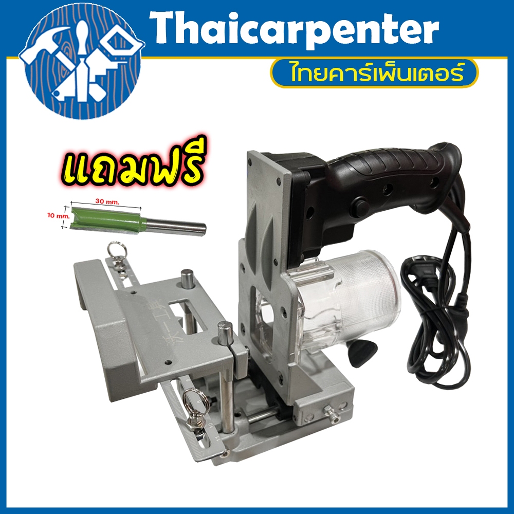 ชุดเซาะร่องโดมิโน่ (ไม่รวมเครื่องฯ)