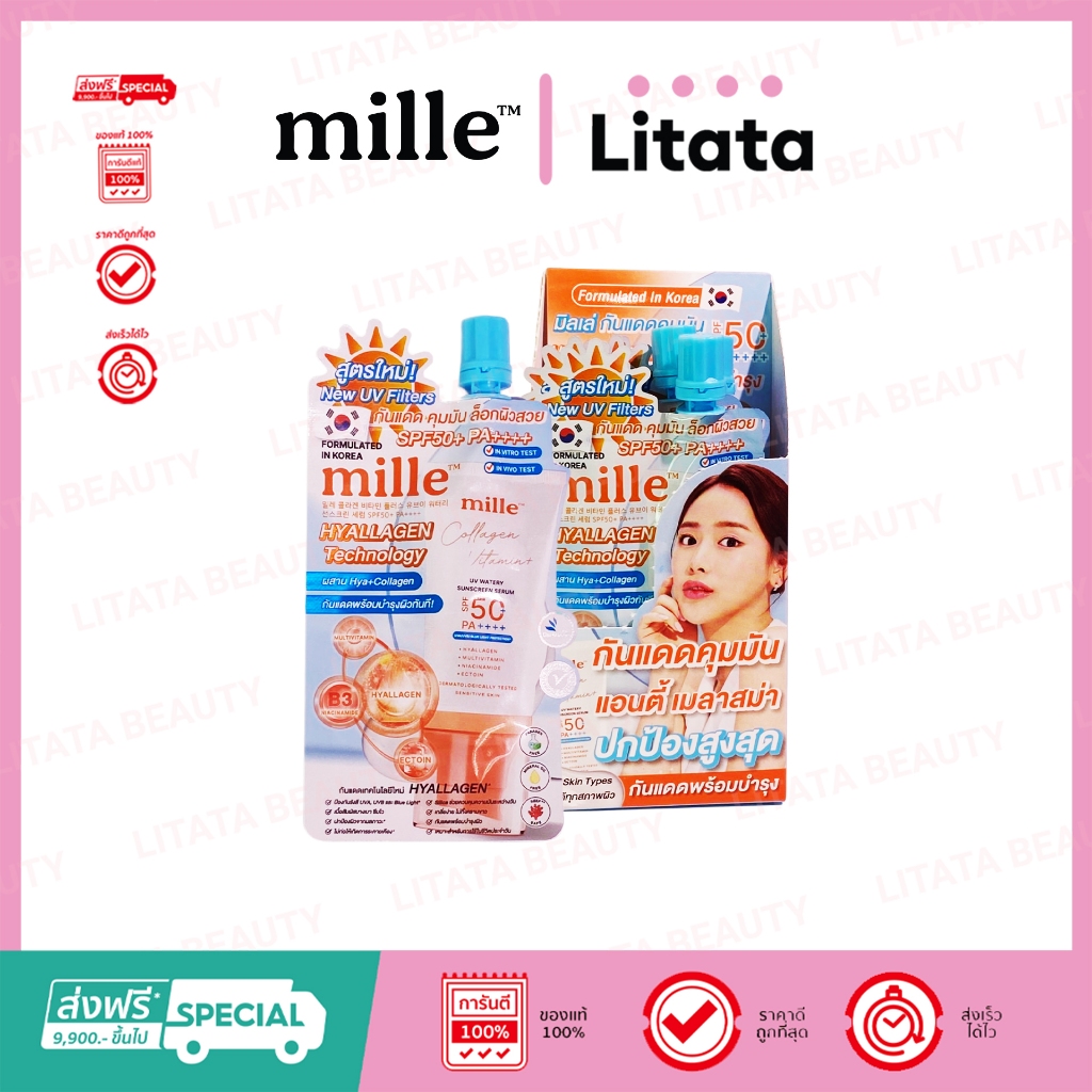 [กล่องx6] สูตรใหม่! Mille Collagen Vitamin+ UV Watery serum SPF50+ PA++++ มิลเล่ คอลลาเจน เซรั่ม 6g.