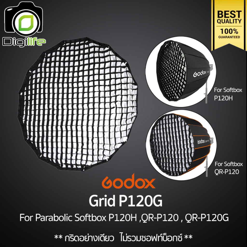 Godox Grid P120G -กริดอย่างเดียว- For Softbox P120H , QR-P120 , QR-P120G / Digilife Thailand