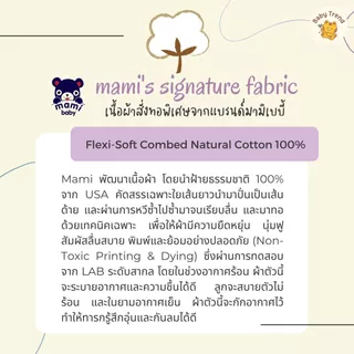 Mami Baby ชุดนอนผ้าลายกุ้นแล่บ ไซส์ 2-4 ปี ผ้าคอตตอนนุ่ม ใส่สบายมาก (1ชุด) | Baby trend
