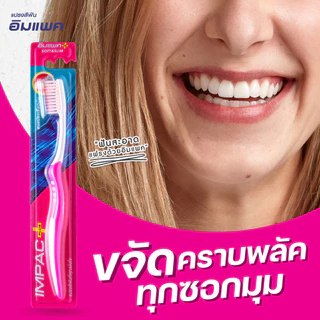 Impac แปรงสีฟันอิมแพค Soft&Slim 12 ด้าม