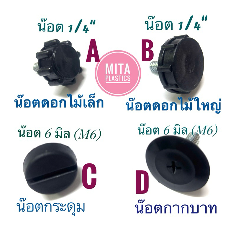 ขาโต๊ะ ราคาต่อตัว มี2แบบ ขาตรง และเอียงได้ น๊อตปรับระดับและเอียงได้  ปุ่มปรับระดับขาโต๊ะ  น็อตกระดุม สกรูปรับระดับ
