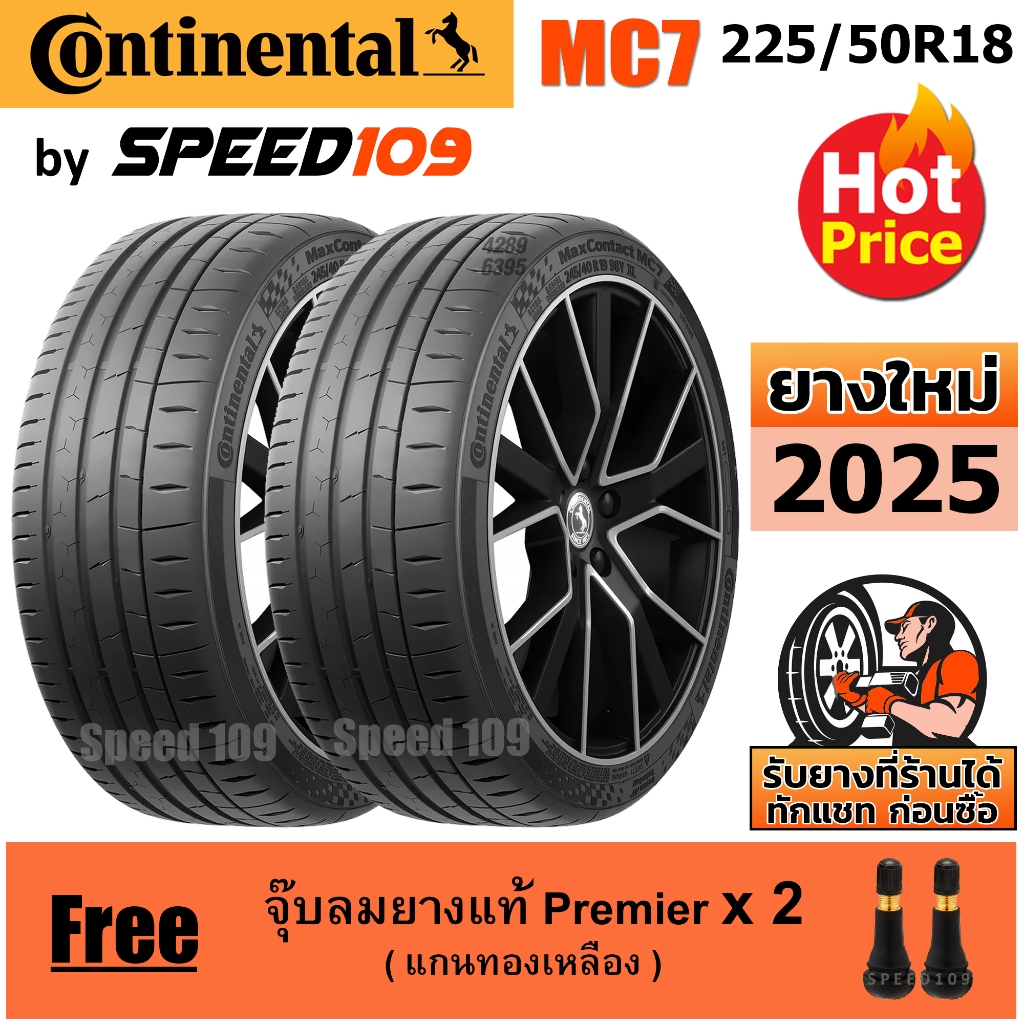 CONTINENTAL ยางรถยนต์ ขอบ 18 ขนาด 225/50R18 รุ่น MaxContact MC7 - 2 เส้น (ปี 2025)