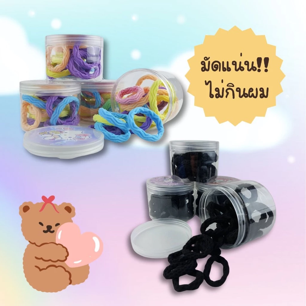 ยางรัดผม ยางรัดผมแบบกระปุก ยางมัดผมลายคลื่น ยางเส้นใหญ่ ยางไม่กินผม ***พร้อมส่งจากไทย 🇹🇭