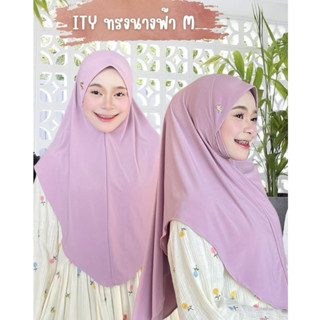 ผ้าคลุมฮิญาบ รุ่น ผ้ายืด ity ทรงนางฟ้า M