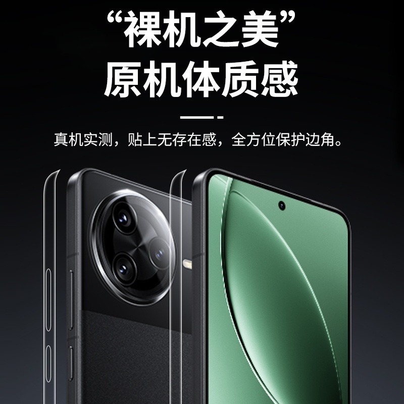 ฟิล์มกันรอย กันรอยข้างเครื่อง ใช้กับ POCO F7 PRO & F7 รูปที่ 6