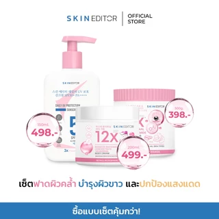 ส่งด่วน Skin Editor Daily UV Protection Sunscreen SPF50+ PA++++ สกิน เอดิเตอร์ ยูวี ซันสกรีน เอสพีเอฟ 50+ พีเอ++++