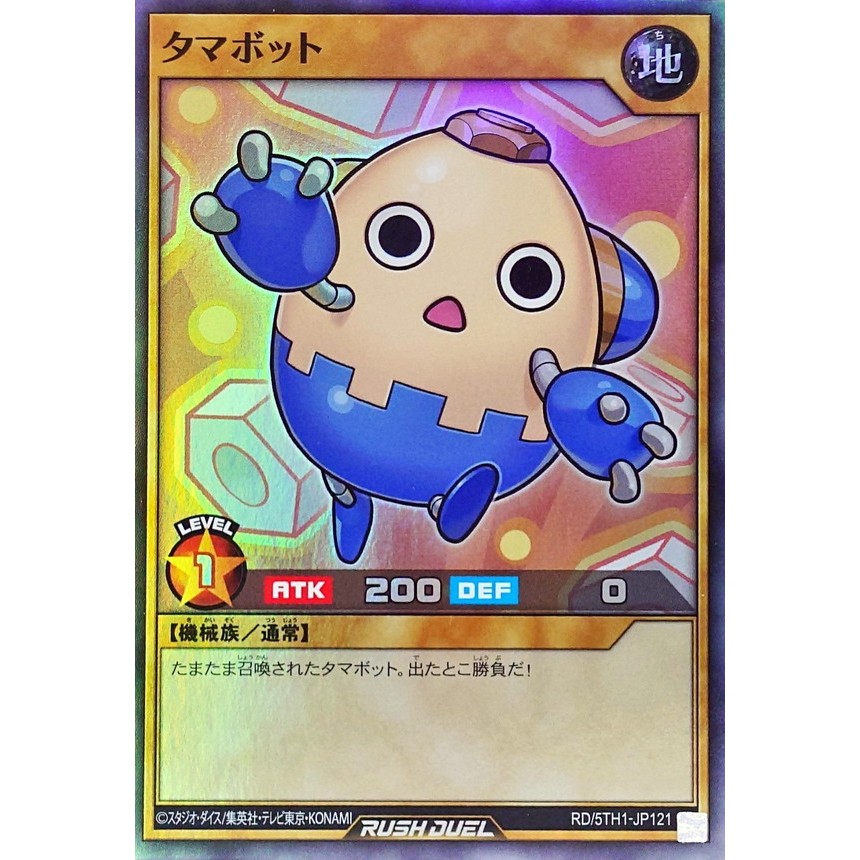 [Konami] [Yu-Gi-Oh! Rush Duel] Tamabot  RD/5TH1-JP121 (Super Rare)