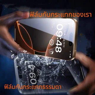 ฟิล์มกระจก PV กันมอง For iPhone 13 13pro 13promaxx 14/14pro 1515pro 16/16pro 16promax 17 17air 17pro 17promax