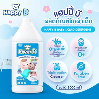 ENFANT BABY FABRIC WASH WITH SOFTENER ผลิตภัณฑ์ซักผ้าเด็กผสมปรับผ้านุ่ม