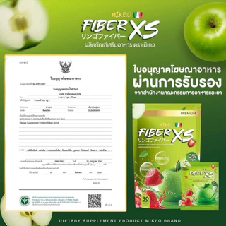 เซตคู่ ไฟเบอร์มิเกวคู่กลูต้ามิเกว 1ห่อมี30ซอง