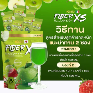 เซตคู่ ไฟเบอร์มิเกวคู่กลูต้ามิเกว 1ห่อมี30ซอง