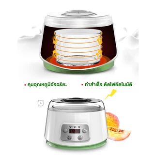 เครื่องทำโยเกิร์ต,1300MLโยเกิร์ตโฮมเมด Yogurt Maker Machine หน้าจอแสดงผลอัจฉริยะ LCD เครื่องนมเปรี้ยว DIYเครื่องโยเกิร์ต