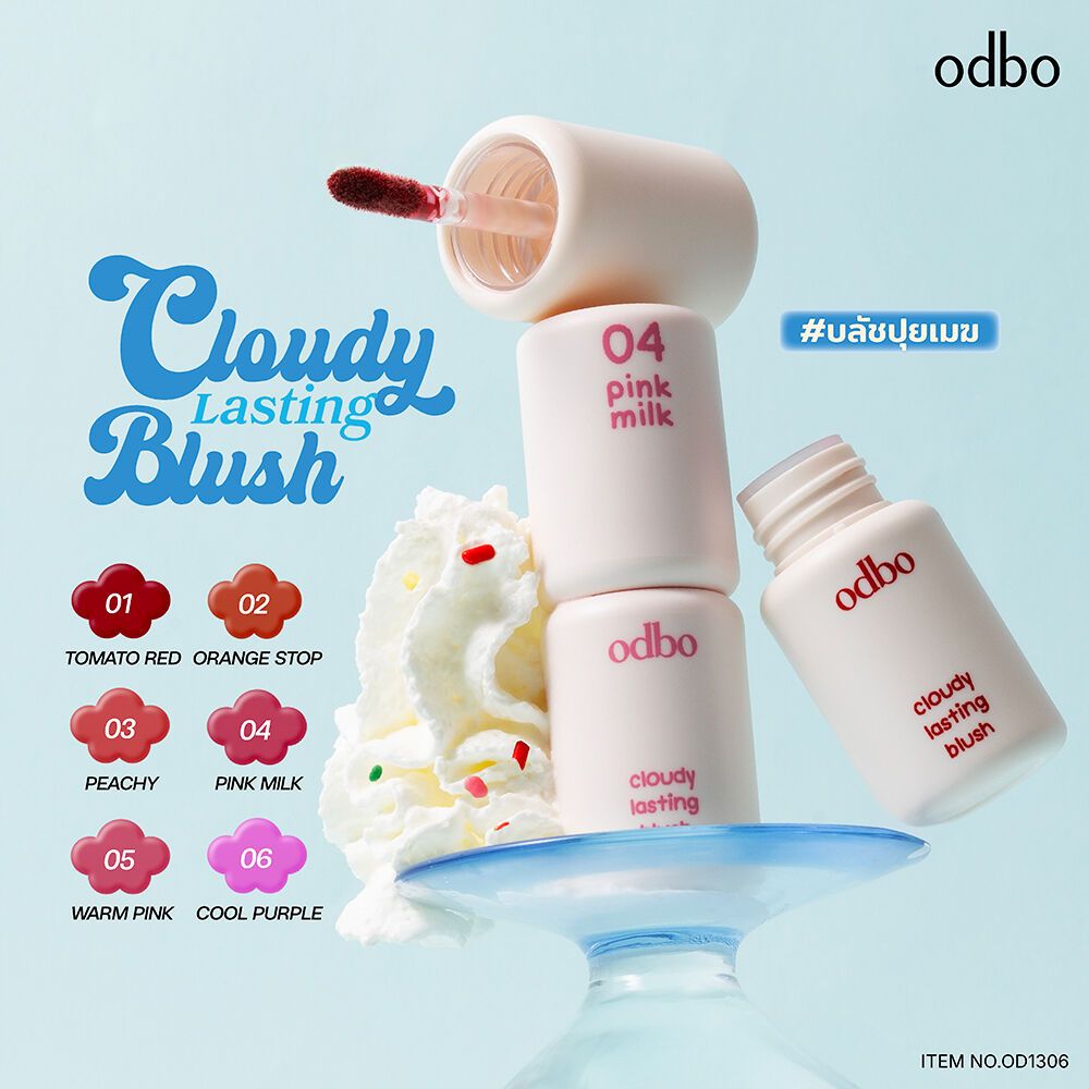 odbo Cloudy Lasting Blush บลัชออน เนื้อลิควิด บางเบา (OD1306)