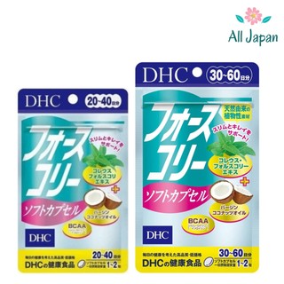 DHC Forslean+coconut oil ( DHC Force Collie Soft Capsule )
