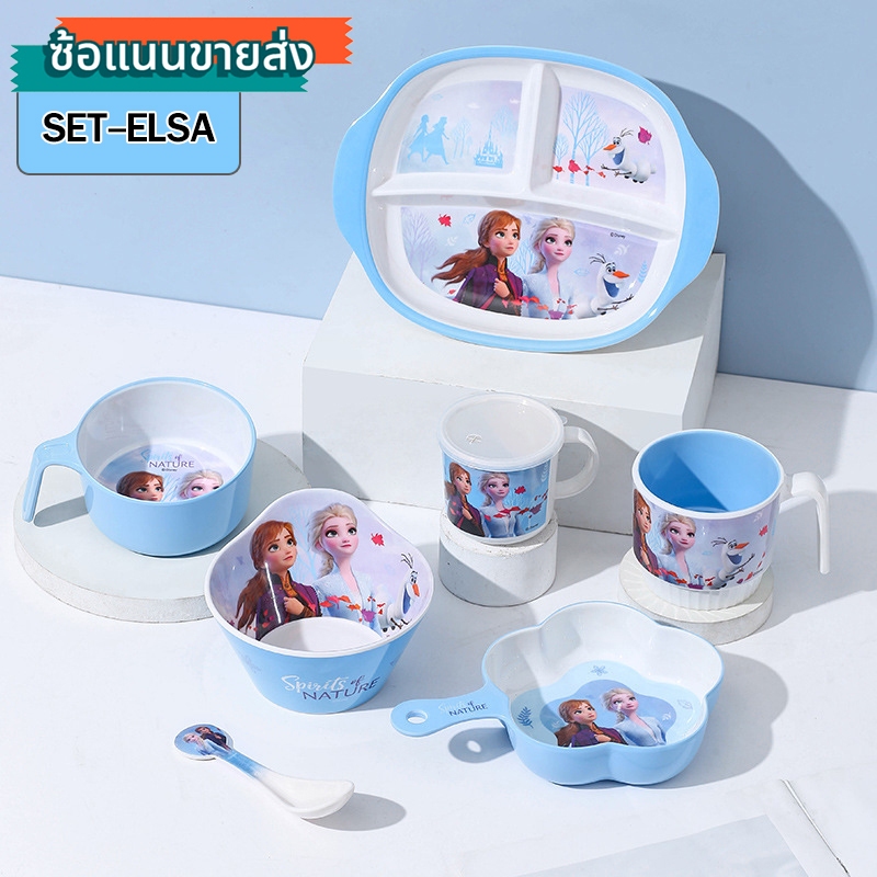 <<ส่งจากไทย>>  จานข้าวเด็ก Elsa แบบแยกชิ้น และแบบเซ็ท
