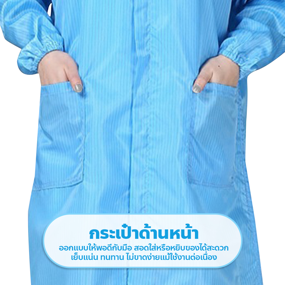 ERORO ชุดป้องกันไฟฟ้าสถิตย์ ชุดคลีนรูม/ ชุดกันฝุ่น / ใช้ซ้ำได้ 2สี ใส่สบาย ระบายอากาศได้ดี - รูปที่ 4