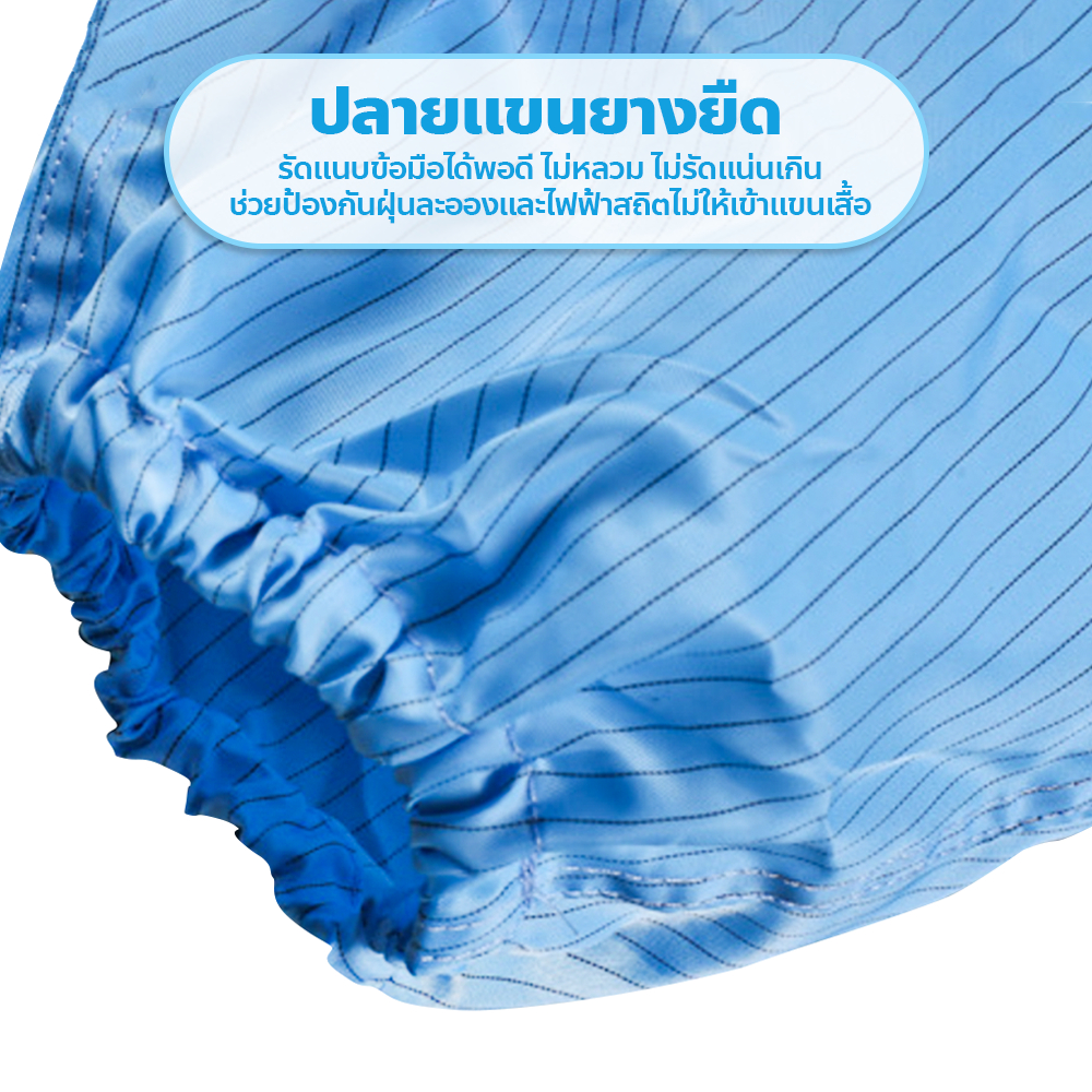 ERORO ชุดป้องกันไฟฟ้าสถิตย์ ชุดคลีนรูม/ ชุดกันฝุ่น / ใช้ซ้ำได้ 2สี ใส่สบาย ระบายอากาศได้ดี - รูปที่ 5