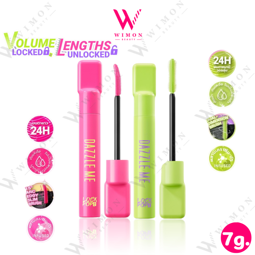 Dazzle Me Lock & Pop! LongLash-Ting/Volumax-Ing Mascara 7g. แดซเซิล มี ล็อค ป็อป ลองแลช-ติ้ง/วอลลุ่มแม็กซ์-ซิ่ง มาสคาร่า