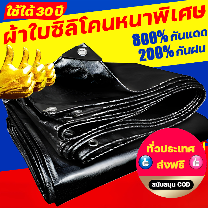 ใช้ได้99ปี กันแดดกันน้ำ 200%ทั้งสองด้าน ผ้าใบกันแดดฝน ผ้ายางกันฝน ไซโกญี่ปุ่น เหมาะสำหรับ ร้านค้า พ่อค้าแม่ค้าข้างถนน