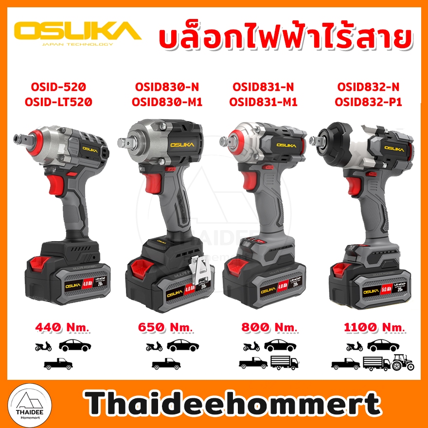 OSUKA บล็อกกระแทกไร้สาย 4 หุน 20V OSIDLT-520 l OSID-520 l OSID830-M1 l OSID831-M1 l OSID832-P1 รับประกันศูนย์ 6 เดือน