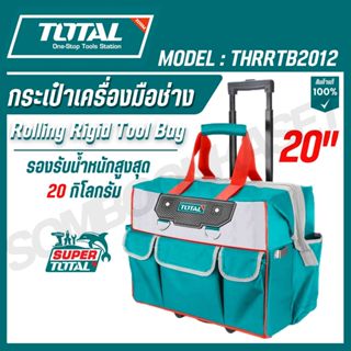 Total กระเป๋าเครื่องมือช่าง ขนาด 20