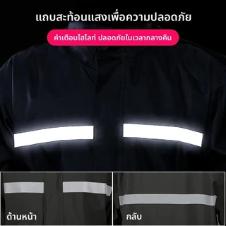 ⛈️เสื้อกันฝน⛈️ชุดกันฝน มีแถบสะท้อนแสง เสื้อกันฝนรถจักรยานยนต์ ป้องกันน้ำและลม ใส่สบาย ไซส์ M-2XL