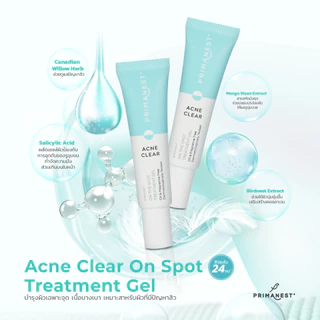 PrimaNest Birdnest Acne Clear On Spot Treatment Gel 10 g พรีมาเนสท์ เเอคเน่ เคลียร์ ออน เดอะ สปอต ทรีทเมนต์ เจล