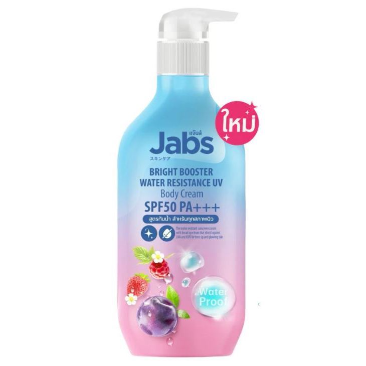 Jabs กันแดด(ขวดฟ้า) แจ๊บส์ ไบรท์บูสเตอร์ วอเตอร์ เรสซิเทรน ยูวี บอดี้ครีม SPF50 PA+++ สูตรกันน้ำ ขนาด 450มล