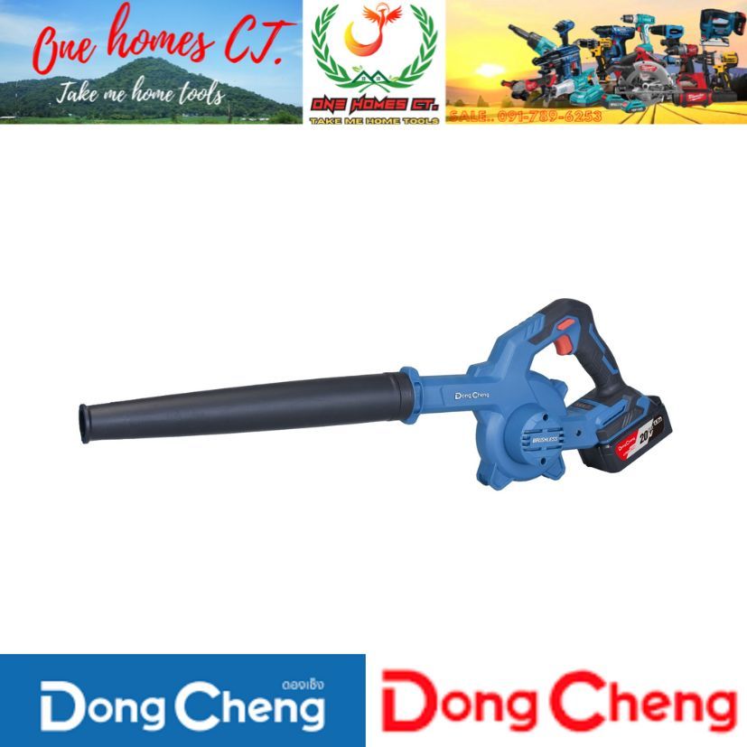 DONG CHENG เป่าลม (พร้อมถุงดูดฝุ่น) 20 โวลต์ รุ่น DCQF32 (TYPE DM) # ออกใบเสร็จ-ใบกำกับภาษี..ได้ครับ