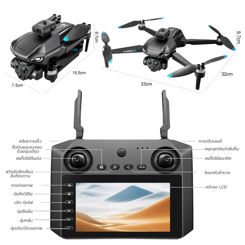 โด'รน M33MAX 4K drones brushless อัพเกรดรีโมทควบคุมด้วยหน้าจอ โดรนติดกล้อง แบตเตอรี่บินได้นาน 30min บินกลับปุ่มเดียว