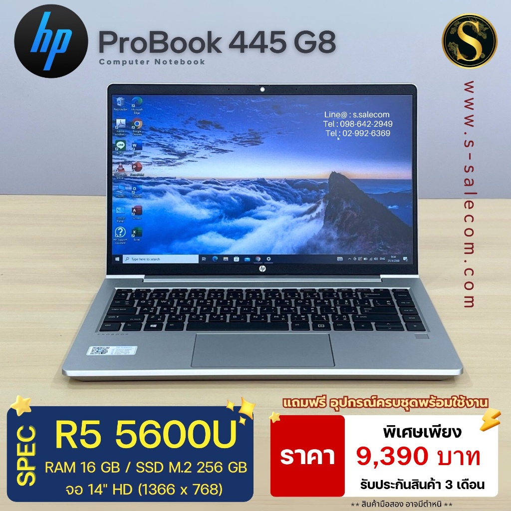 HP ProBook 445 G8  AMD Ryzen 5 5600U/ram16/ssd256  โน๊ตบุ๊ค Notebook Second Hand โน๊ตบุ๊ค มือสอง