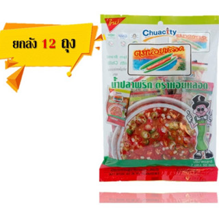 [ยกลัง 12 ถุง]  [ตราหอยหลอด] น้ำปลาพริก 7 มล.