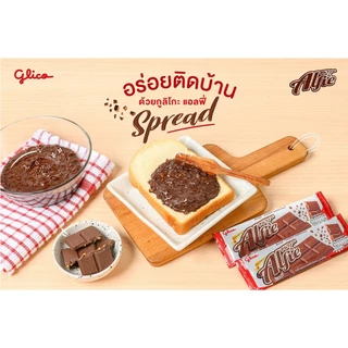 ขนม กูลิโกะ แอลฟี่ ยกกล่อง ช็อคโกแลค ทูโทน 12ชิ้น อร่อย ขนมในตำนาน ยุค90