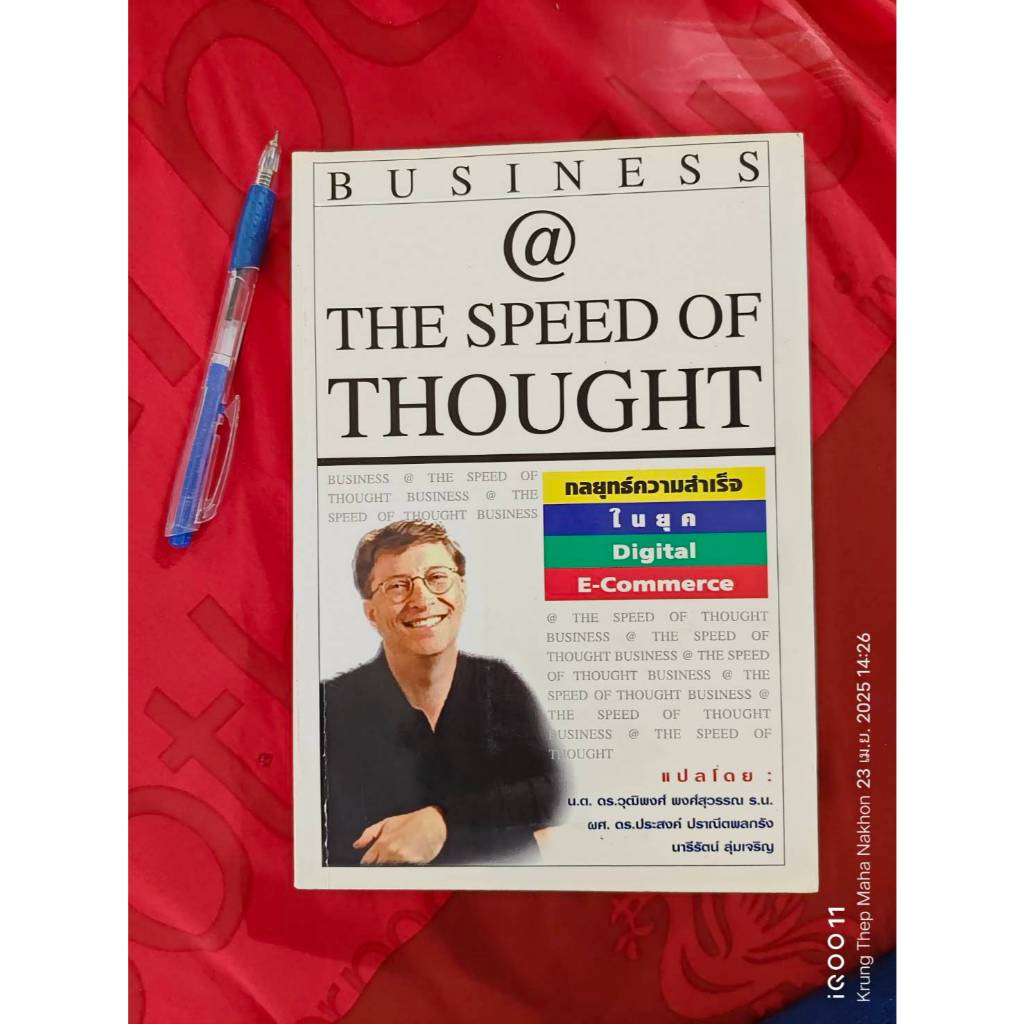 BUSINESS@THE SPEED OF THOUGHT