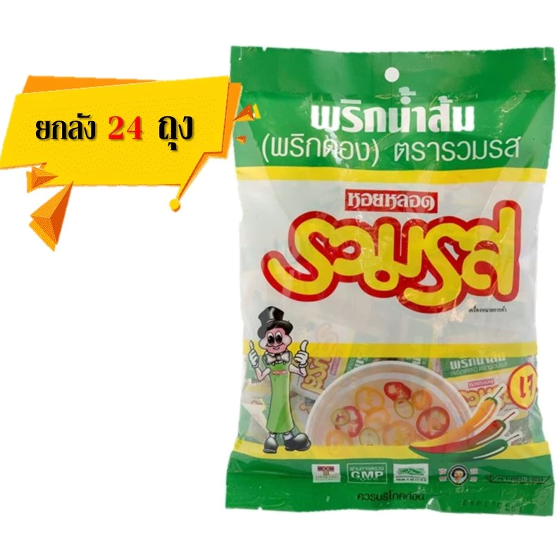 [ยกลัง 24 ถุง] ตรารวมรส น้ำส้มพรกดอง 8 มล.