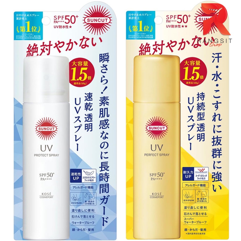 สเปรย์กันแดด Kose Suncut UV spray SPF50+ PA++++ 90g กันแดด สูตรกันน้ำ ใช้ได้ทั้งผิวหน้าและตัว Japan