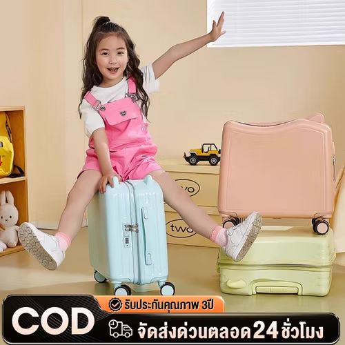 กระเป๋าเดินทางล้อลากเด็กๆ  20 นิ้ว Trolley Suitcase Children นั่งได้ สามารถติดรถเข็นได้ แบบสากล สําหรับเด็ก