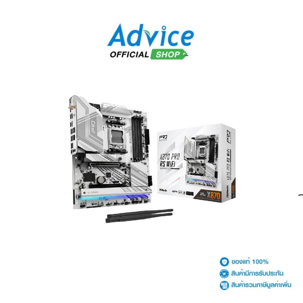 ASROCK MAINBOARD (AM5) X870 PRO RS WIFI DDR5 - A0163591